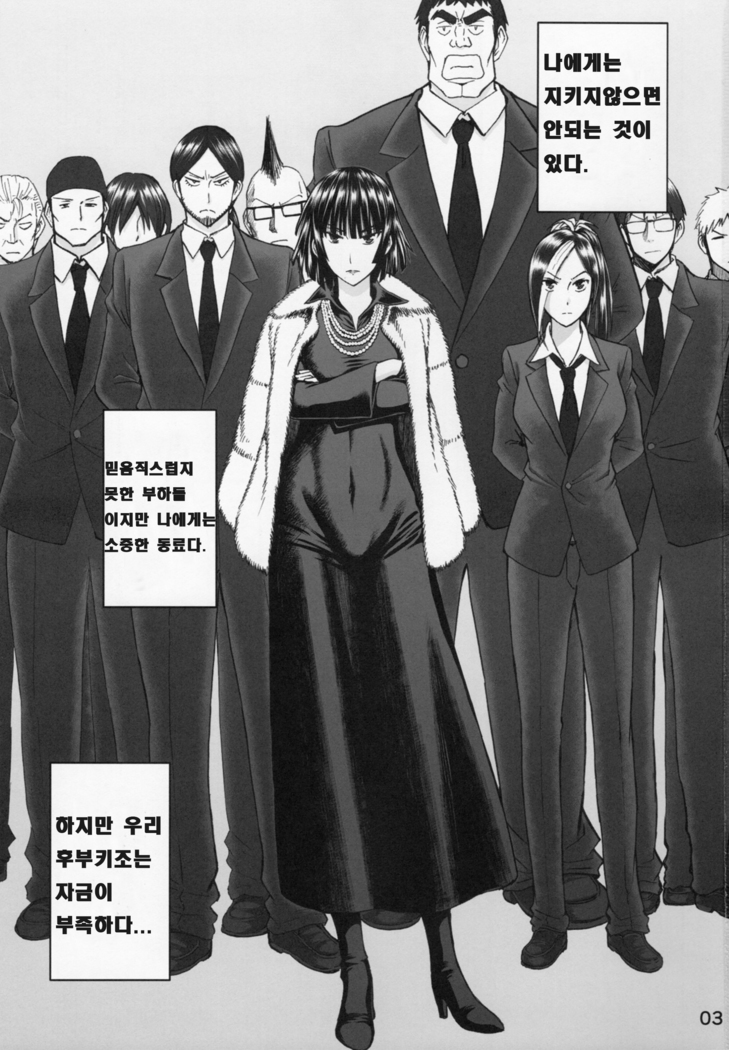 Geneki B-kyuu Ichii Hero Jigoku no Fubuki-sama ga Gohoushi Shite Kureru Omise de Fudeoroshi!!