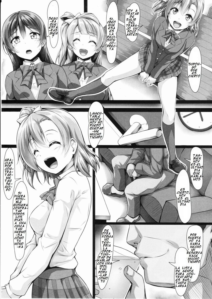 HONOKAN ~ Damasare ~ Dokonimo nige rarenai ~!