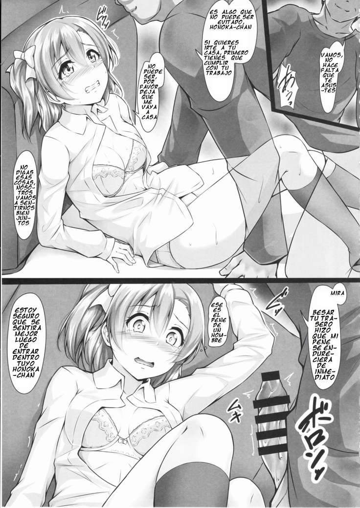 HONOKAN ~ Damasare ~ Dokonimo nige rarenai ~!