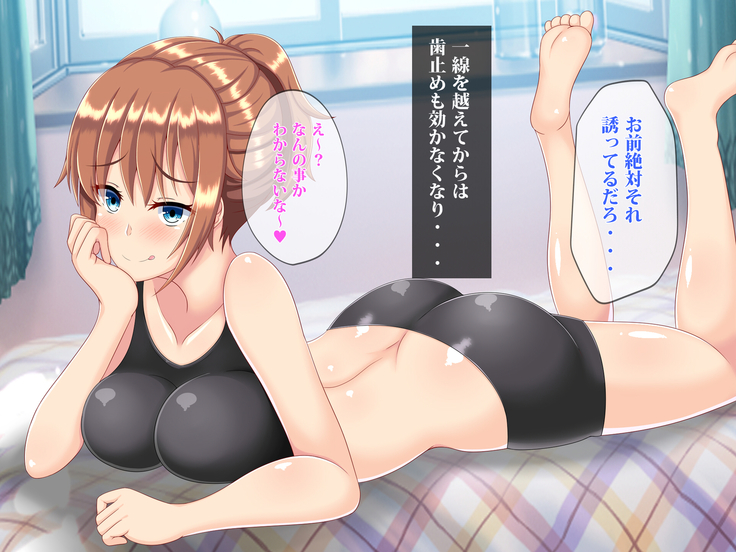 Netorare room share ~ himitsu no netori lesson  ~