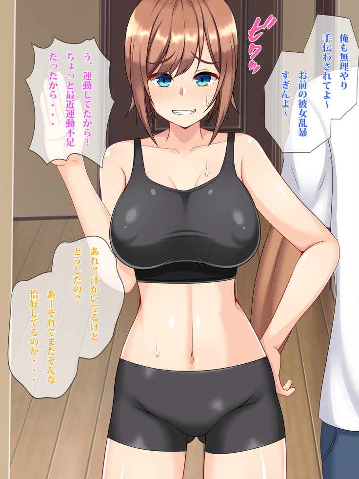 Netorare room share ~ himitsu no netori lesson  ~