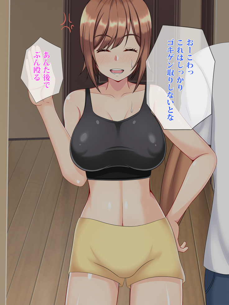 Netorare room share ~ himitsu no netori lesson  ~