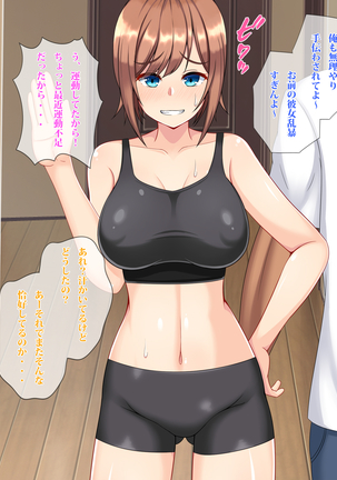 Netorare room share ~ himitsu no netori lesson  ~ Page #20