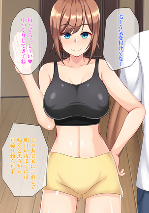 Netorare room share ~ himitsu no netori lesson  ~ Page #90