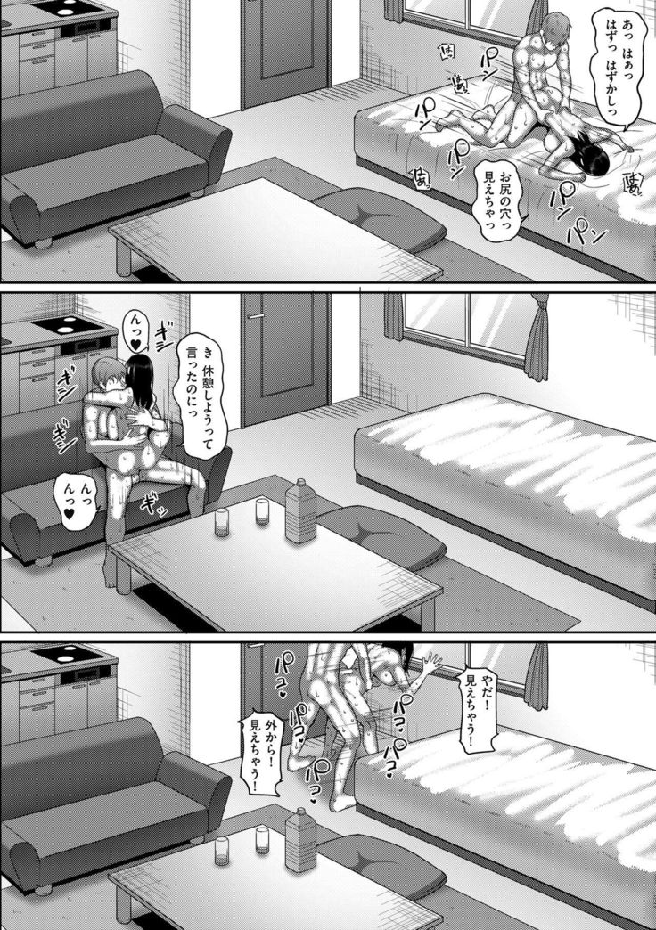 comic KURiBERON DUMA 2019-01 Vol. 12