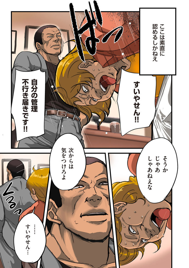 comic KURiBERON DUMA 2019-01 Vol. 12