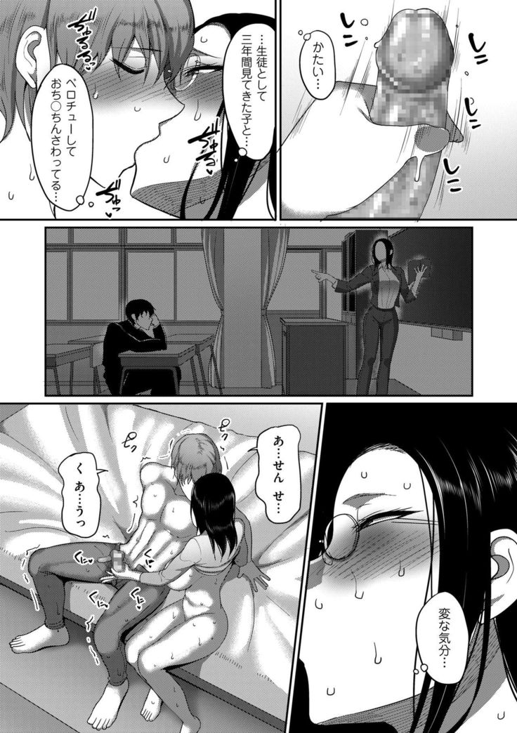 comic KURiBERON DUMA 2019-01 Vol. 12