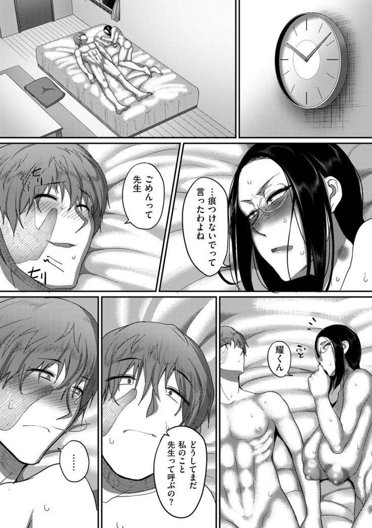 comic KURiBERON DUMA 2019-01 Vol. 12