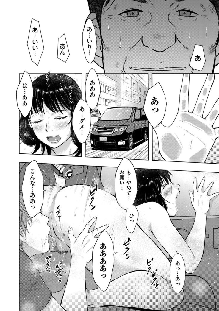 comic KURiBERON DUMA 2019-01 Vol. 12