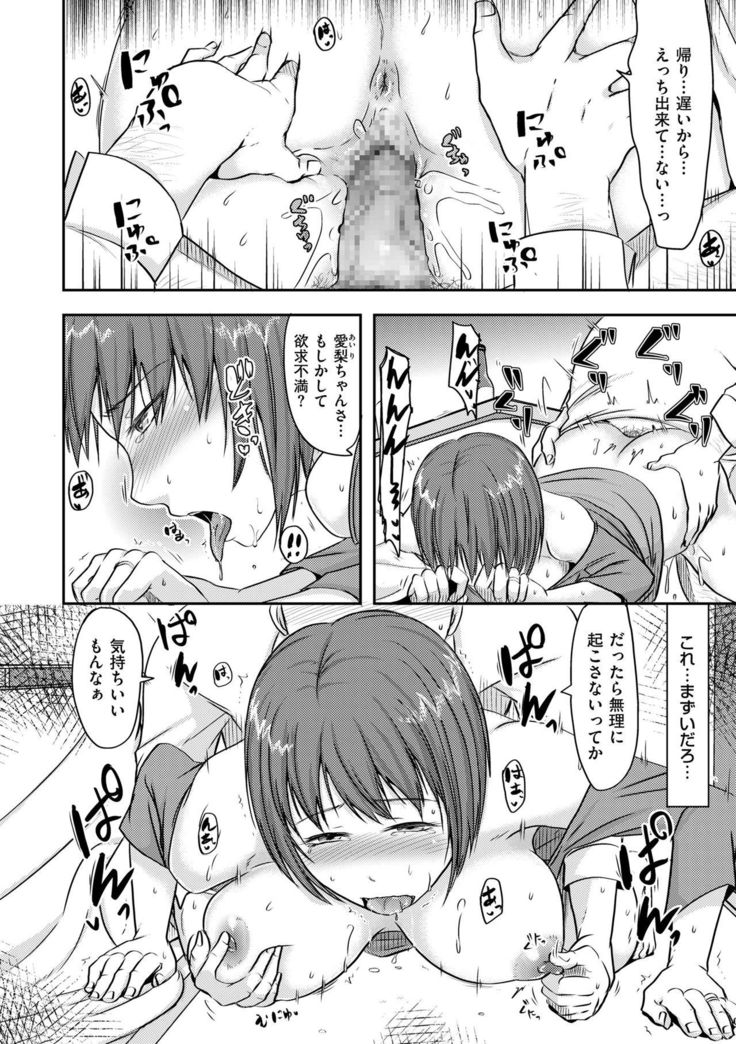 comic KURiBERON DUMA 2019-01 Vol. 12