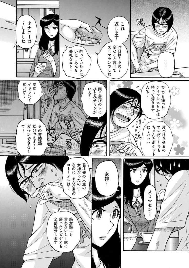 comic KURiBERON DUMA 2019-01 Vol. 12