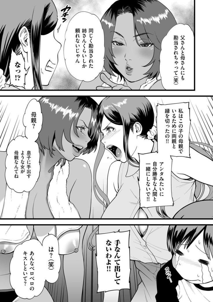 comic KURiBERON DUMA 2019-01 Vol. 12