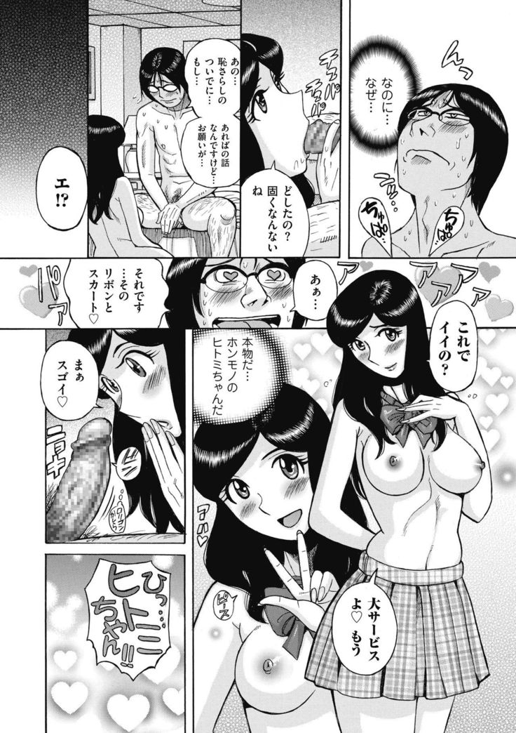 comic KURiBERON DUMA 2019-01 Vol. 12