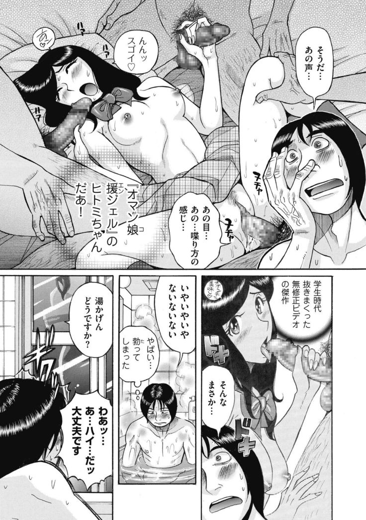 comic KURiBERON DUMA 2019-01 Vol. 12