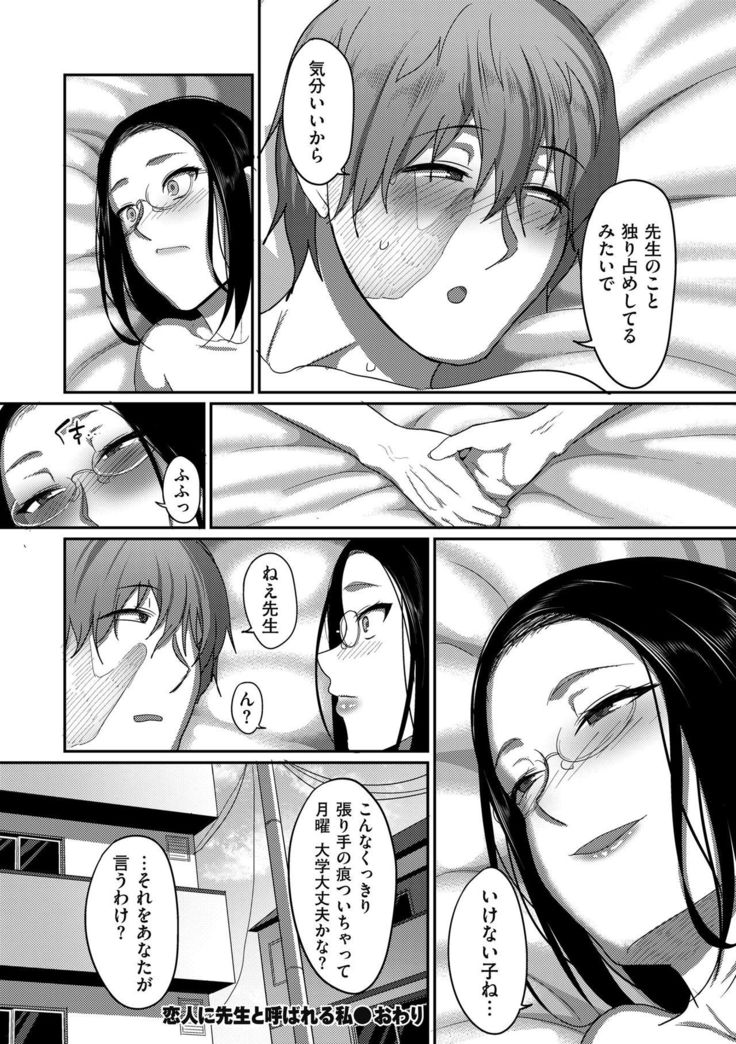 comic KURiBERON DUMA 2019-01 Vol. 12