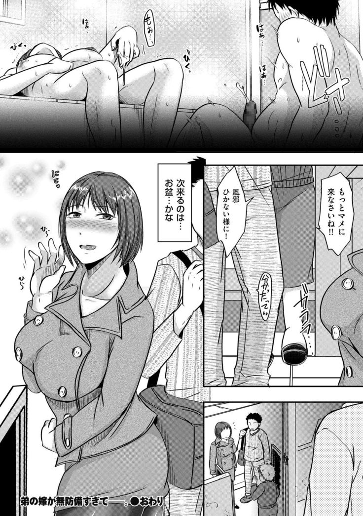 comic KURiBERON DUMA 2019-01 Vol. 12