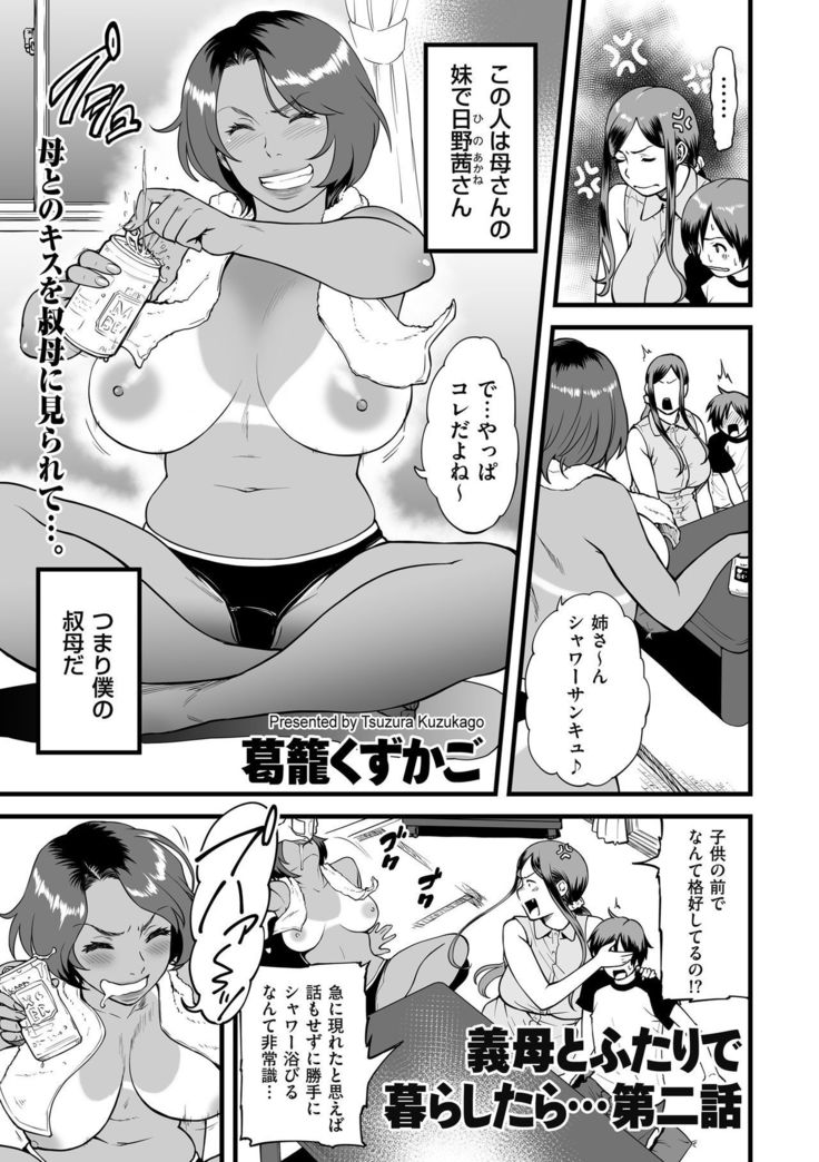 comic KURiBERON DUMA 2019-01 Vol. 12