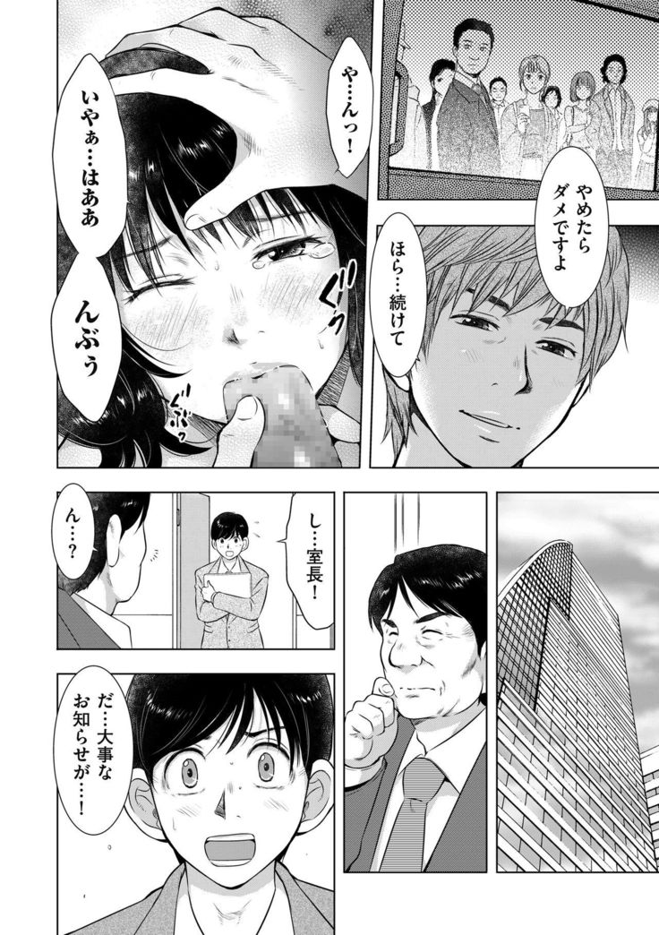 comic KURiBERON DUMA 2019-01 Vol. 12