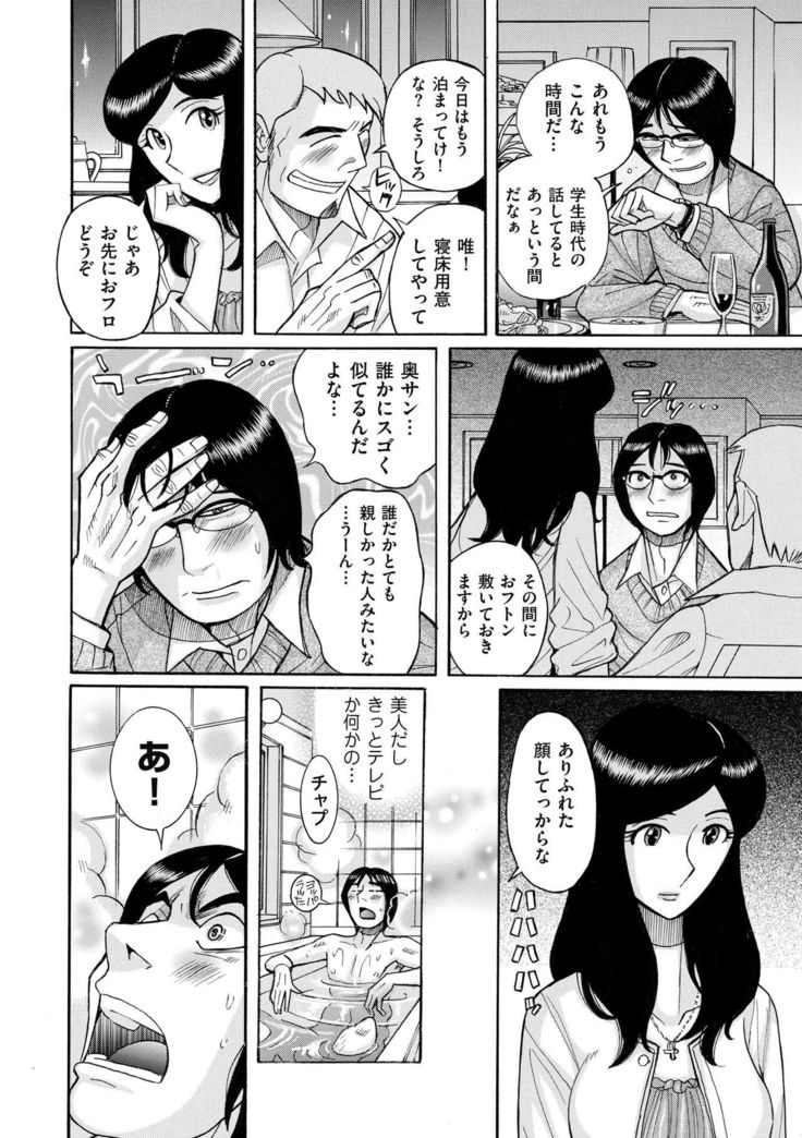 comic KURiBERON DUMA 2019-01 Vol. 12