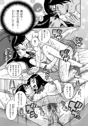 comic KURiBERON DUMA 2019-01 Vol. 12 - Page 205