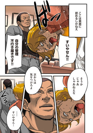 comic KURiBERON DUMA 2019-01 Vol. 12 - Page 39