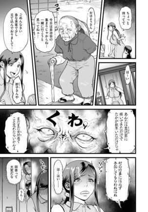 comic KURiBERON DUMA 2019-01 Vol. 12 Page #53