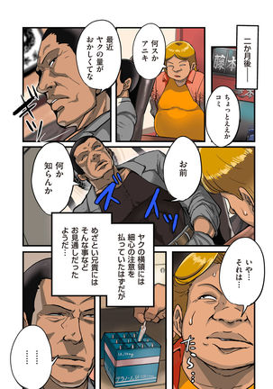 comic KURiBERON DUMA 2019-01 Vol. 12 Page #38