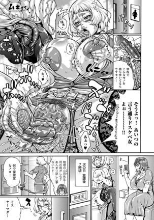 comic KURiBERON DUMA 2019-01 Vol. 12 Page #97