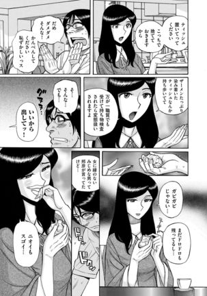 comic KURiBERON DUMA 2019-01 Vol. 12 Page #197