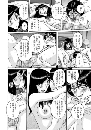 comic KURiBERON DUMA 2019-01 Vol. 12 Page #202