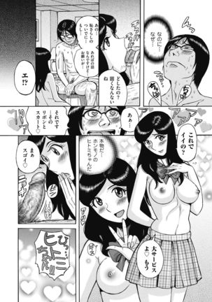 comic KURiBERON DUMA 2019-01 Vol. 12 - Page 200