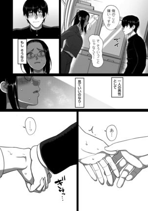 comic KURiBERON DUMA 2019-01 Vol. 12 - Page 120