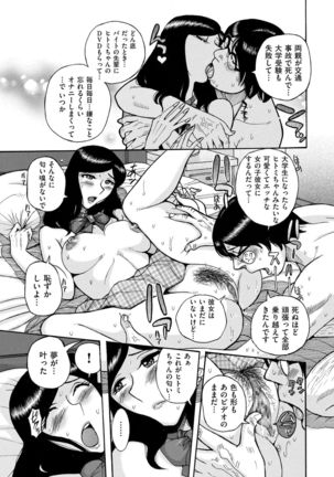 comic KURiBERON DUMA 2019-01 Vol. 12 Page #201