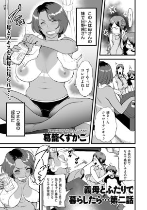 comic KURiBERON DUMA 2019-01 Vol. 12 - Page 49
