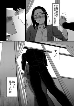 comic KURiBERON DUMA 2019-01 Vol. 12 Page #121