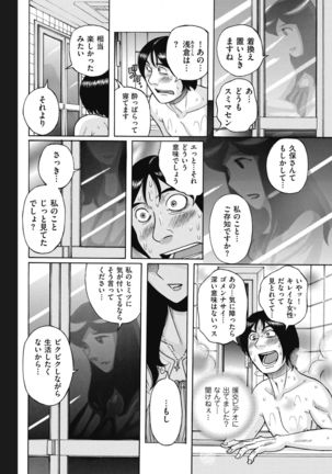 comic KURiBERON DUMA 2019-01 Vol. 12 Page #192