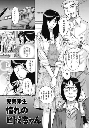 comic KURiBERON DUMA 2019-01 Vol. 12 Page #189