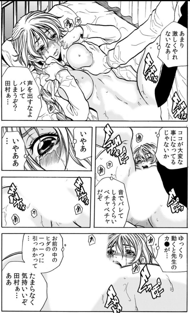 [Tachibana Naoki] Hitozuma Ingoku ~Kyousei-teki ni Choukyou Kaihatsu Sareru Karada~ VOL.5 (ch12-15)