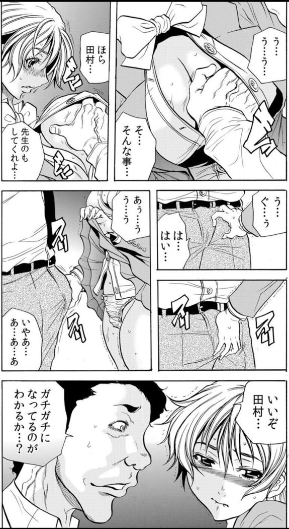 [Tachibana Naoki] Hitozuma Ingoku ~Kyousei-teki ni Choukyou Kaihatsu Sareru Karada~ VOL.5 (ch12-15)