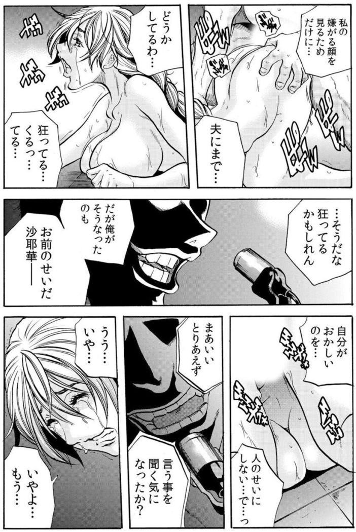 [Tachibana Naoki] Hitozuma Ingoku ~Kyousei-teki ni Choukyou Kaihatsu Sareru Karada~ VOL.5 (ch12-15)