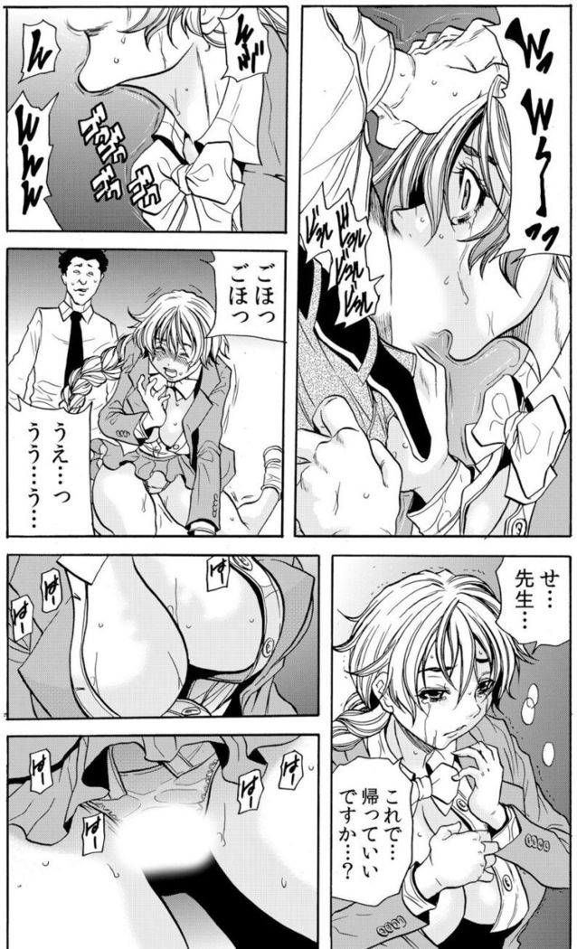 [Tachibana Naoki] Hitozuma Ingoku ~Kyousei-teki ni Choukyou Kaihatsu Sareru Karada~ VOL.5 (ch12-15)