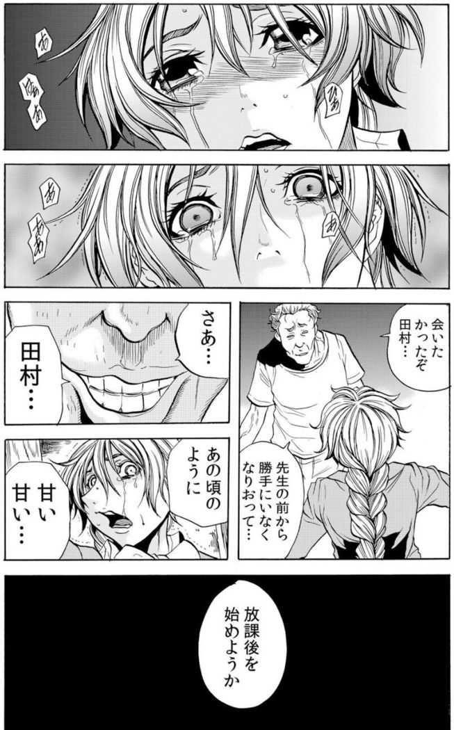 [Tachibana Naoki] Hitozuma Ingoku ~Kyousei-teki ni Choukyou Kaihatsu Sareru Karada~ VOL.5 (ch12-15)