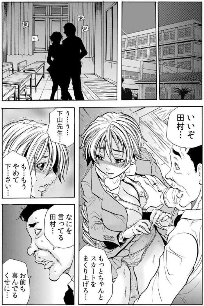 [Tachibana Naoki] Hitozuma Ingoku ~Kyousei-teki ni Choukyou Kaihatsu Sareru Karada~ VOL.5 (ch12-15)