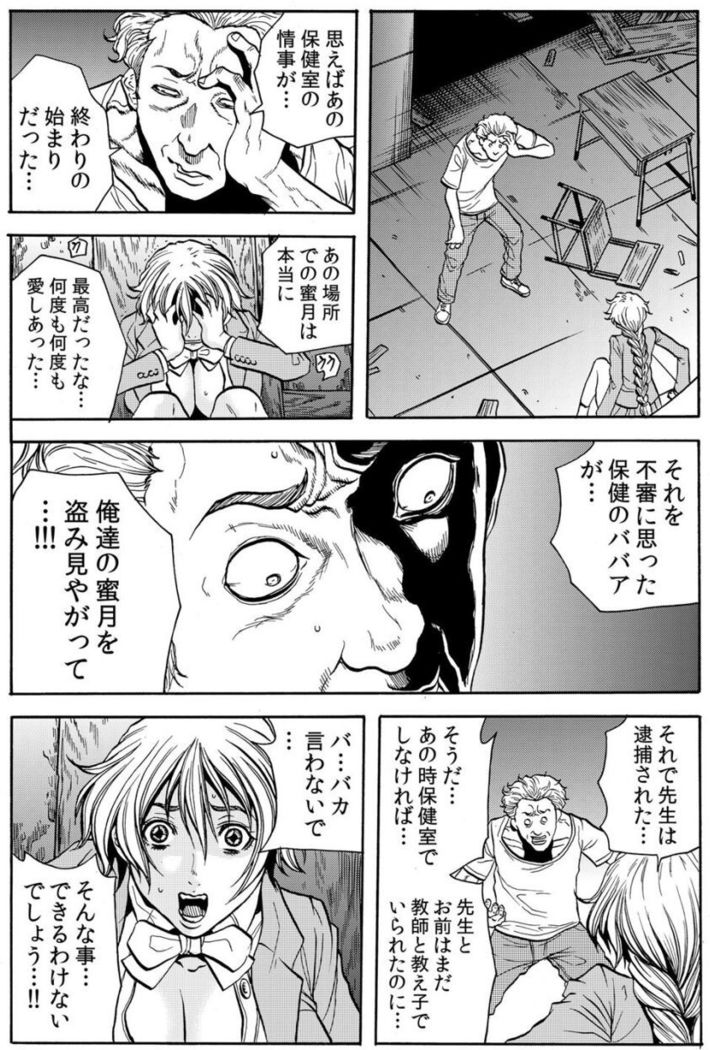 [Tachibana Naoki] Hitozuma Ingoku ~Kyousei-teki ni Choukyou Kaihatsu Sareru Karada~ VOL.5 (ch12-15)