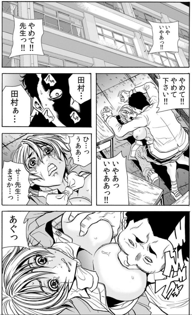 [Tachibana Naoki] Hitozuma Ingoku ~Kyousei-teki ni Choukyou Kaihatsu Sareru Karada~ VOL.5 (ch12-15)