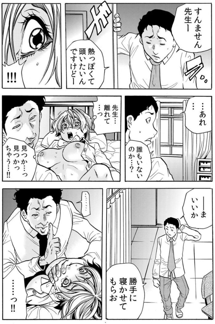 [Tachibana Naoki] Hitozuma Ingoku ~Kyousei-teki ni Choukyou Kaihatsu Sareru Karada~ VOL.5 (ch12-15)