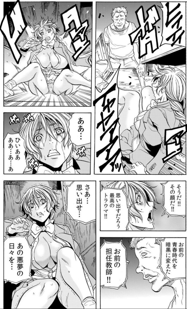 [Tachibana Naoki] Hitozuma Ingoku ~Kyousei-teki ni Choukyou Kaihatsu Sareru Karada~ VOL.5 (ch12-15)