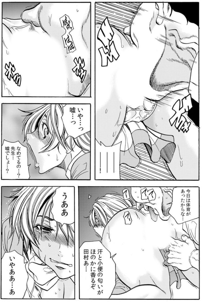 [Tachibana Naoki] Hitozuma Ingoku ~Kyousei-teki ni Choukyou Kaihatsu Sareru Karada~ VOL.5 (ch12-15)