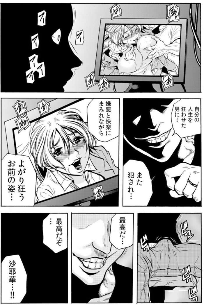 [Tachibana Naoki] Hitozuma Ingoku ~Kyousei-teki ni Choukyou Kaihatsu Sareru Karada~ VOL.5 (ch12-15)