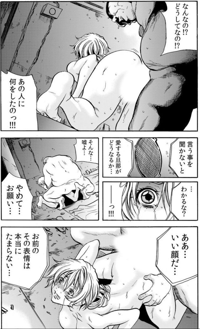 [Tachibana Naoki] Hitozuma Ingoku ~Kyousei-teki ni Choukyou Kaihatsu Sareru Karada~ VOL.5 (ch12-15)